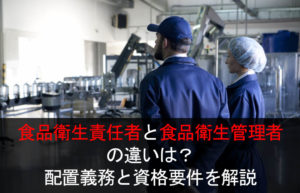 食品製造工場で必要な蒸気配管工事の基礎について　間違えた配管は装置の寿命を縮める